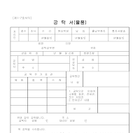 공탁서 (물품)